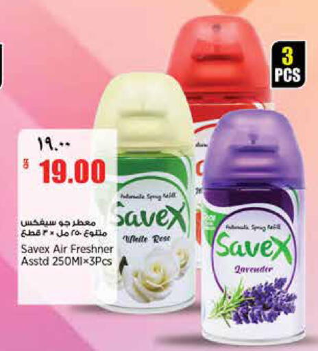 available at ريتيل مارت in قطر - الدوحة