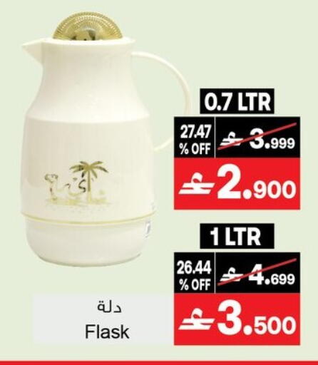 available at أيه & أتش in عُمان - مسقط‎