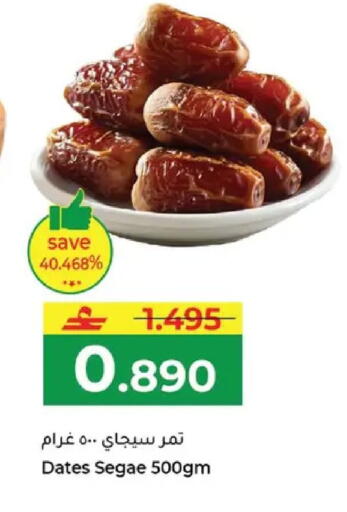 available at مكة هايبر ماركت in عُمان - مسقط‎