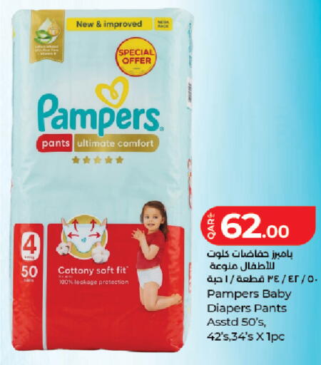 available at LuLu Hypermarket in Qatar - Al Shamal