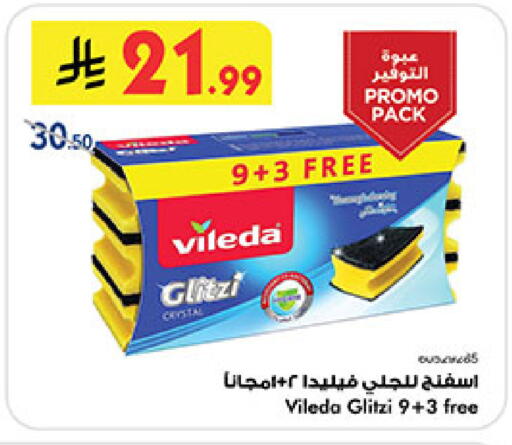 available at Bin Dawood in KSA, Saudi Arabia, Saudi - Medina