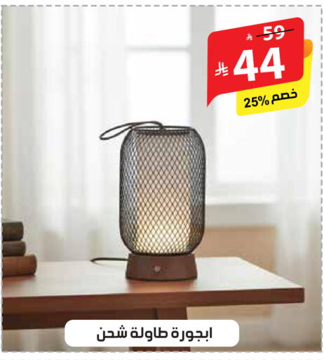 available at الهدايا سنتر in مملكة العربية السعودية, السعودية, سعودية - الطائف