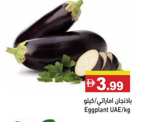 Eggplant available at أسواق رامز in الإمارات العربية المتحدة , الامارات - أبو ظبي