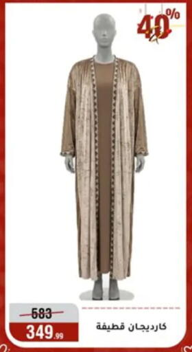 available at المرشدي in Egypt - القاهرة