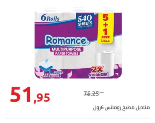 available at Hyper One  in Egypt - Cairo