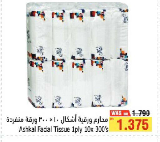 available at Al Helli in Bahrain
