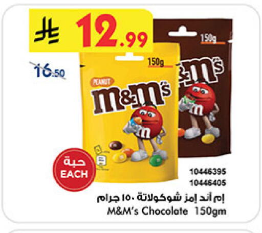 available at Bin Dawood in KSA, Saudi Arabia, Saudi - Ta'if