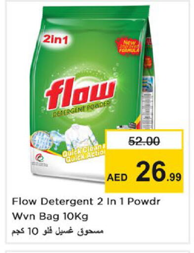 available at نستو هايبرماركت in الإمارات العربية المتحدة , الامارات - رَأْس ٱلْخَيْمَة