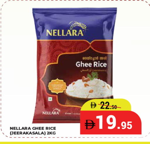 available at كيرالا هايبرماركت in الإمارات العربية المتحدة , الامارات - رَأْس ٱلْخَيْمَة