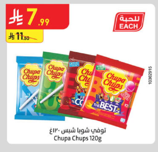 available at الدانوب in مملكة العربية السعودية, السعودية, سعودية - تبوك