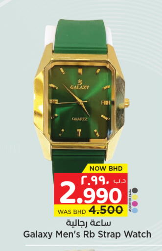 available at NESTO  in Bahrain