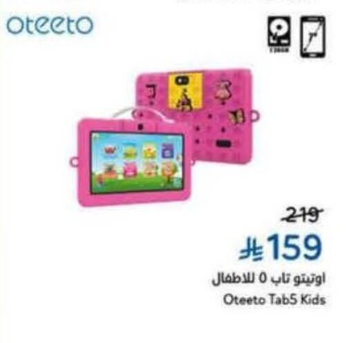 available at هايبر بنده in مملكة العربية السعودية, السعودية, سعودية - المنطقة الشرقية