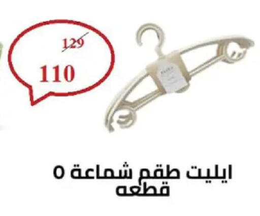 available at Hyper One  in Egypt - Cairo