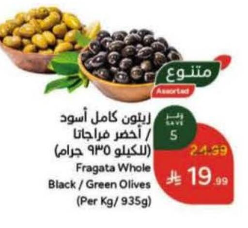 available at Hyper Panda in KSA, Saudi Arabia, Saudi - Medina