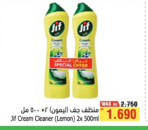 Lemon available at Al Helli in Bahrain
