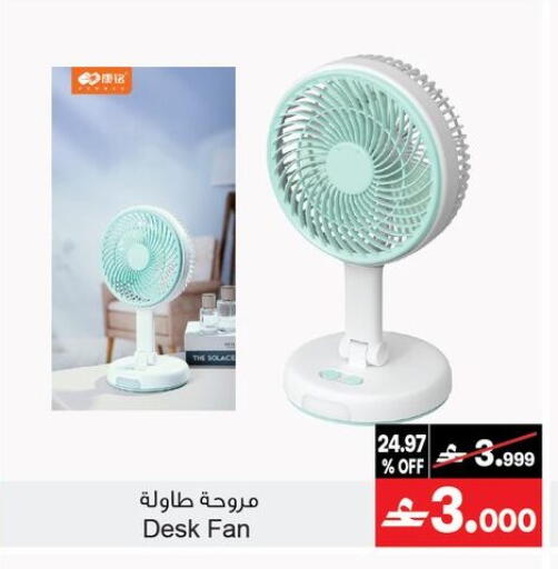 available at أيه & أتش in عُمان - مسقط‎