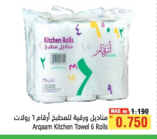 available at Al Helli in Bahrain