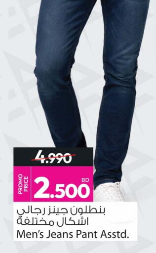 available at Ansar Gallery in Bahrain