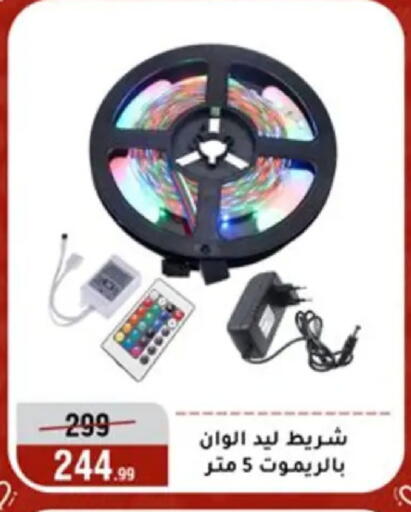 available at Al Morshedy  in Egypt - Cairo