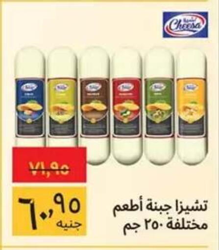 available at Supeco hypermarket in Egypt - Cairo