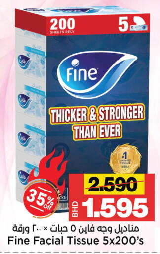 available at أسواق الساتر in البحرين