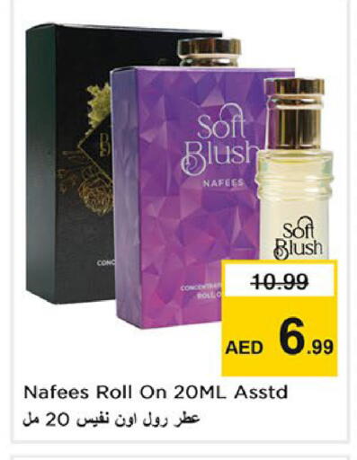 available at نستو هايبرماركت in الإمارات العربية المتحدة , الامارات - الشارقة / عجمان