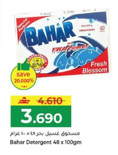 available at مكة هايبر ماركت in عُمان - مسقط‎