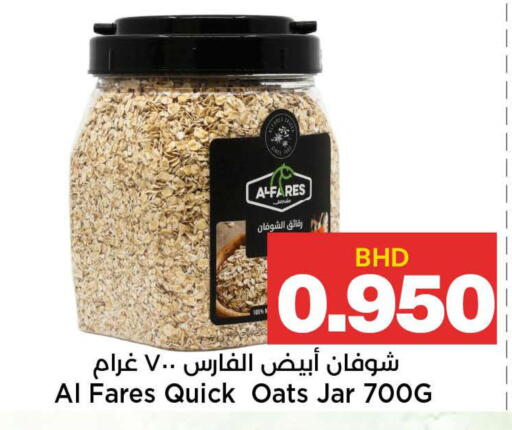 available at أسواق الساتر in البحرين