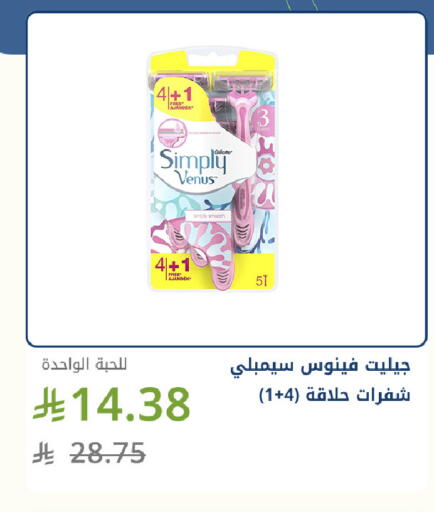 available at صيدليات غاية in مملكة العربية السعودية, السعودية, سعودية - جدة