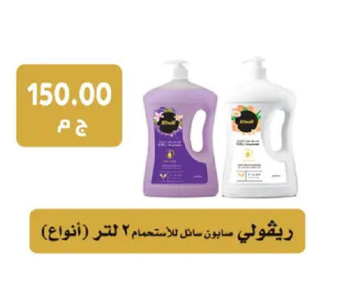 available at Royal House in Egypt - Cairo