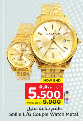 available at NESTO  in Bahrain