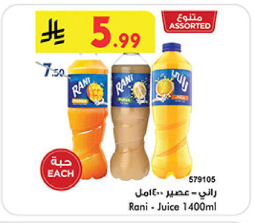available at Bin Dawood in KSA, Saudi Arabia, Saudi - Medina