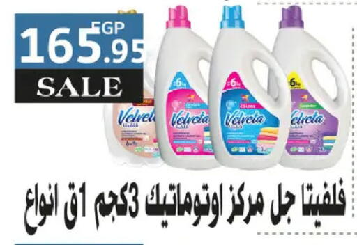 available at Royal House in Egypt - Cairo