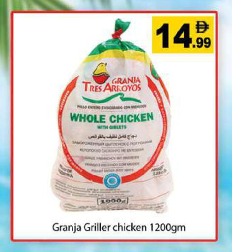 available at جلف هايبرماركت ذ.م.م in الإمارات العربية المتحدة , الامارات - رَأْس ٱلْخَيْمَة