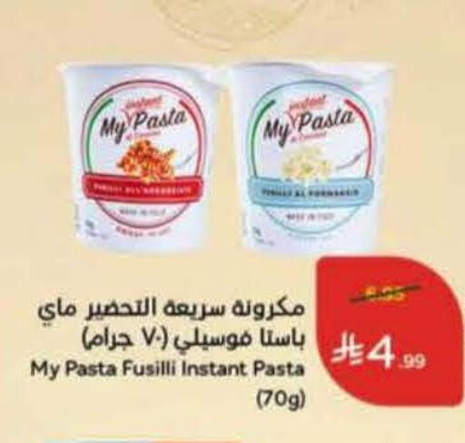 available at هايبر بنده in مملكة العربية السعودية, السعودية, سعودية - المنطقة الشرقية