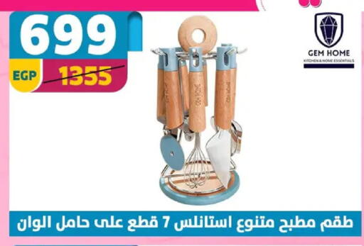 available at سنتر شاهين in Egypt - القاهرة