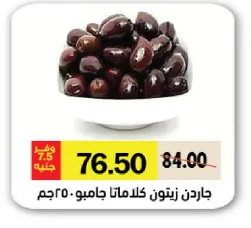 available at Royal House in Egypt - Cairo