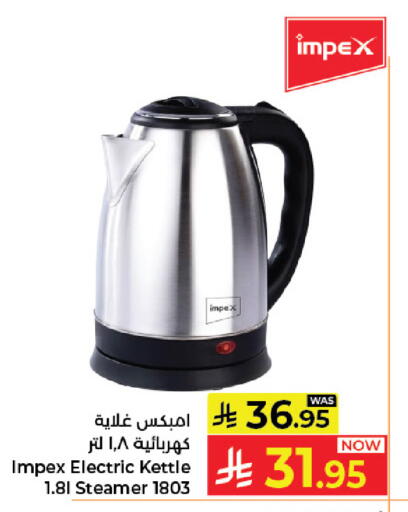 available at كبايان هايبرماركت in مملكة العربية السعودية, السعودية, سعودية - جدة