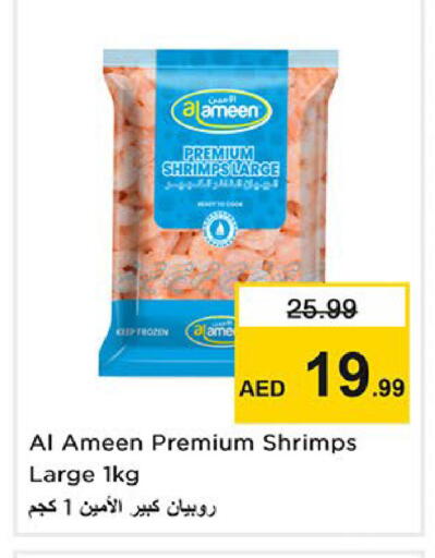 available at Nesto Hypermarket in UAE - Sharjah / Ajman