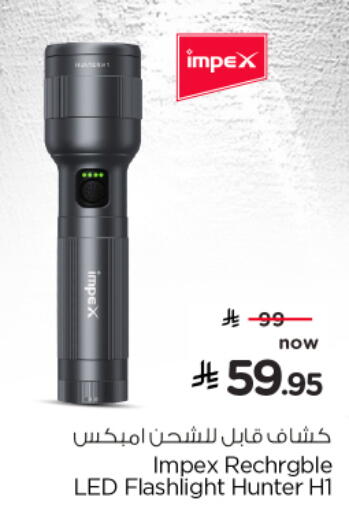 available at Nesto in KSA, Saudi Arabia, Saudi - Al Khobar