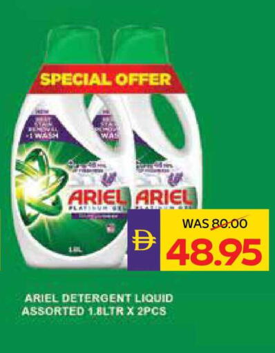 available at ADCOOP in UAE - Abu Dhabi