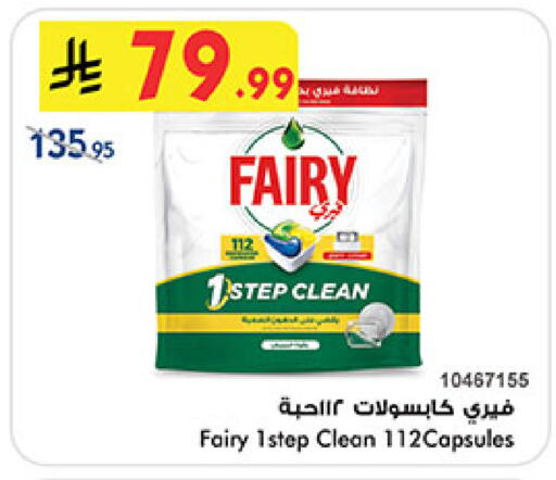 available at Bin Dawood in KSA, Saudi Arabia, Saudi - Medina