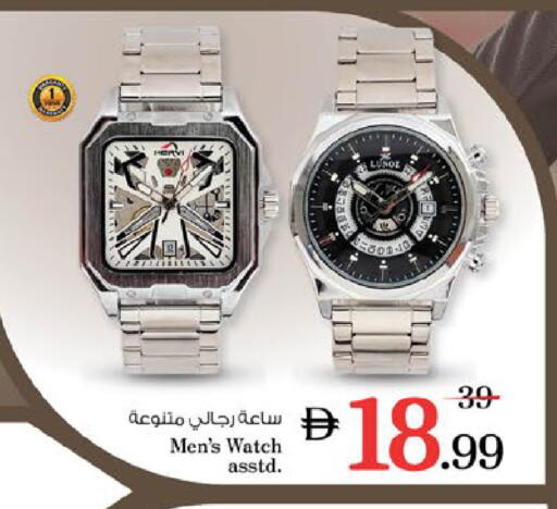 available at Nesto Hypermarket in UAE - Ras al Khaimah