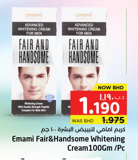 available at نستو in البحرين