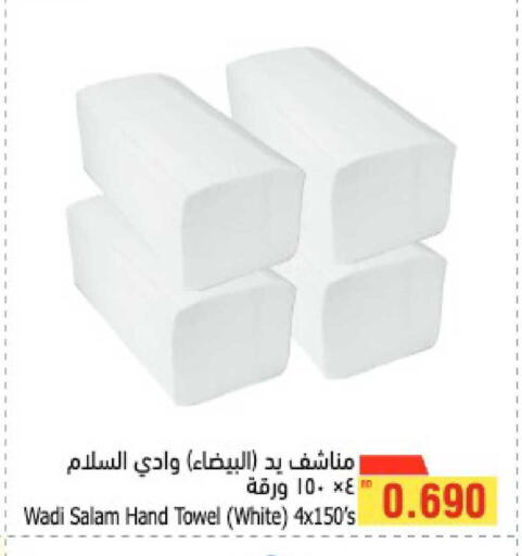 available at Al Helli in Bahrain