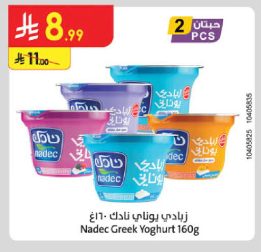 available at الدانوب in مملكة العربية السعودية, السعودية, سعودية - تبوك