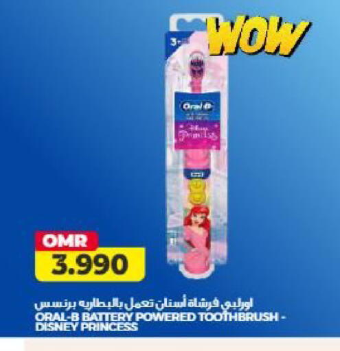 available at Saihooth Hypermarket in Oman - Sohar