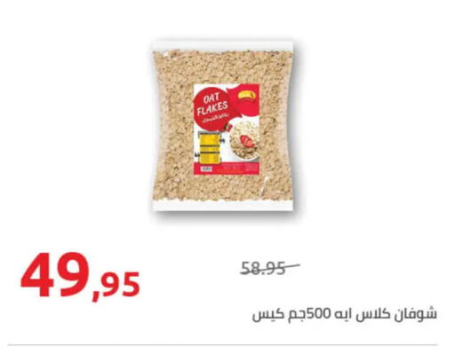 available at Hyper One  in Egypt - Cairo