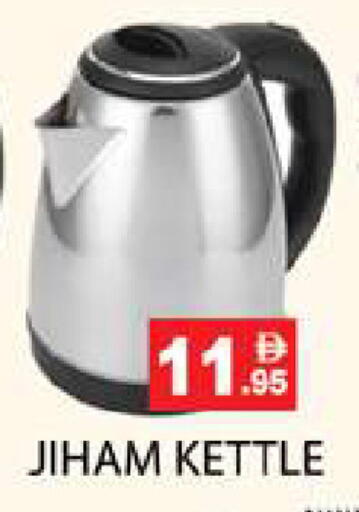 available at Zain Mart Supermarket in UAE - Ras al Khaimah