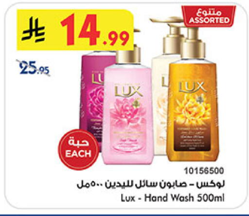 available at Bin Dawood in KSA, Saudi Arabia, Saudi - Medina